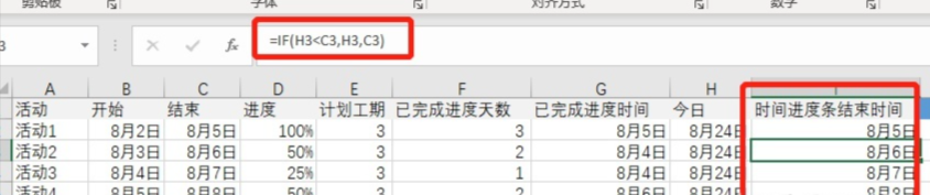 甘特图怎么画_甘特图详细制作教程 图12 甘特图怎么画_甘特图详细制作教程 图12