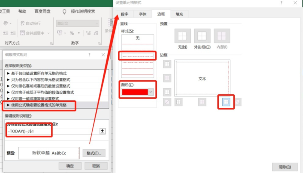 甘特图怎么画_甘特图详细制作教程 图16 甘特图怎么画_甘特图详细制作教程 图16