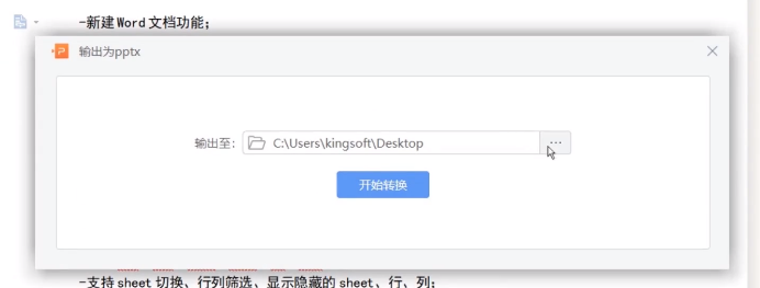 ppt怎么做_ppt制作教程 图4 ppt怎么做_ppt制作教程 图4