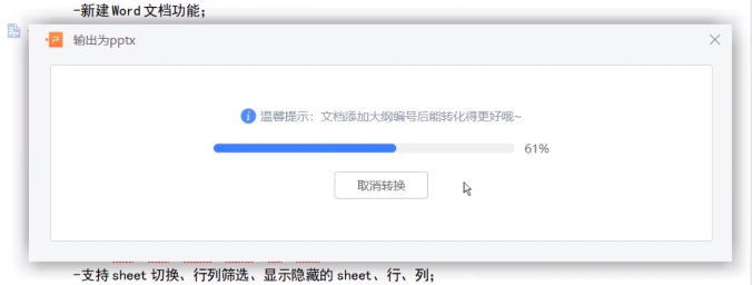 ppt怎么做_ppt制作教程 图5 ppt怎么做_ppt制作教程 图5