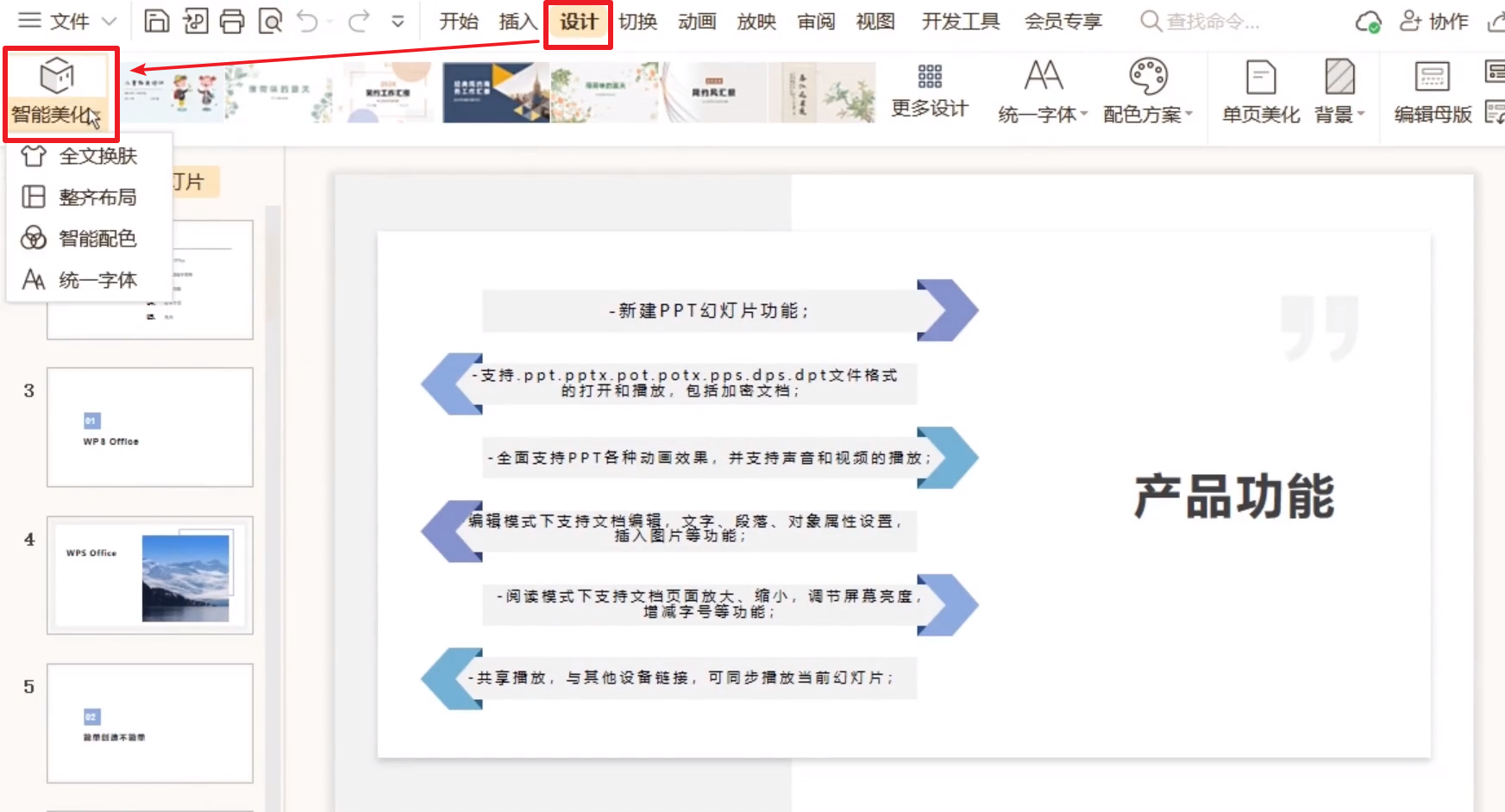 ppt怎么做_ppt制作教程 图6 ppt怎么做_ppt制作教程 图6