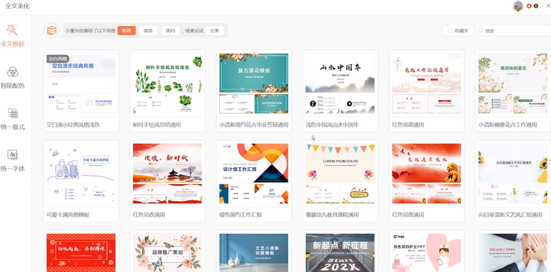 ppt怎么做_ppt制作教程 图7 ppt怎么做_ppt制作教程 图7
