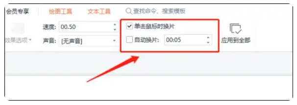 ppt怎么让图片一张一张出来_ppt图片一张一张的飞出来怎么设置 图4 ppt怎么让图片一张一张出来_ppt图片一张一张的飞出来怎么设置 图4