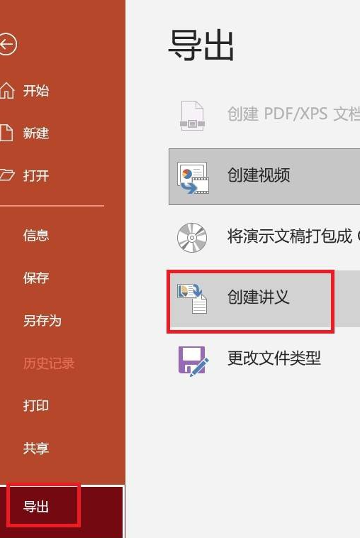 ppt转换word文档怎么操作_ppt转word怎么转换 图3 ppt转换word文档怎么操作_ppt转word怎么转换 图3