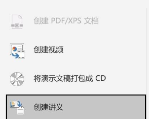 ppt转换word文档怎么操作_ppt转word怎么转换 图4 ppt转换word文档怎么操作_ppt转word怎么转换 图4