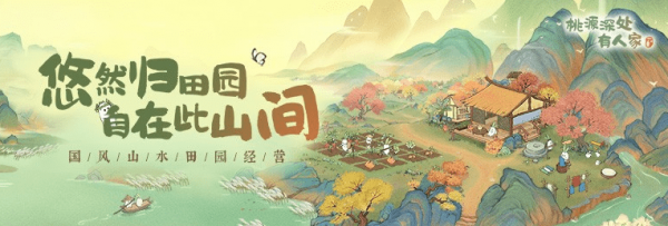 桃源深处有人家阿飞喜好物是什么 图1 桃源深处有人家阿飞喜好物是什么 图1