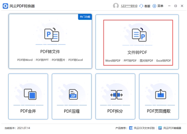 ppt怎么转成pdf文件_ppt转换pdf怎么操作 图3 ppt怎么转成pdf文件_ppt转换pdf怎么操作 图3