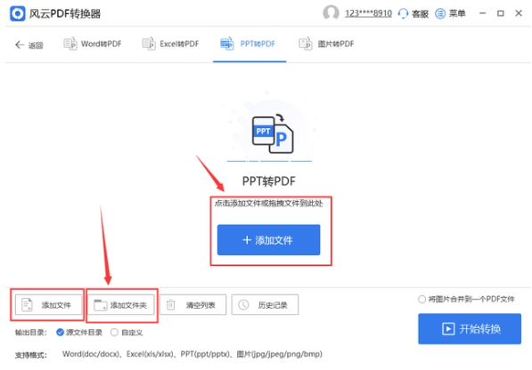 ppt怎么转成pdf文件_ppt转换pdf怎么操作 图5 ppt怎么转成pdf文件_ppt转换pdf怎么操作 图5