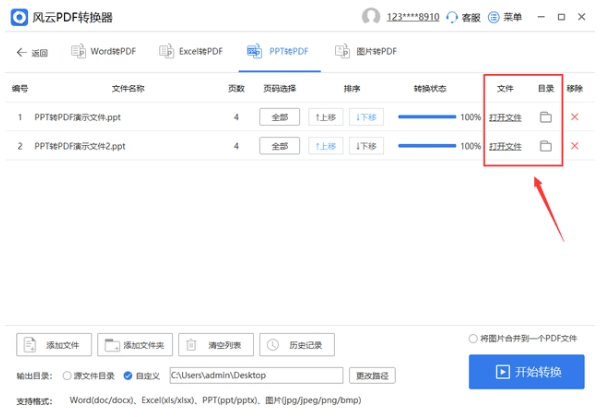 ppt怎么转成pdf文件_ppt转换pdf怎么操作 图10 ppt怎么转成pdf文件_ppt转换pdf怎么操作 图10