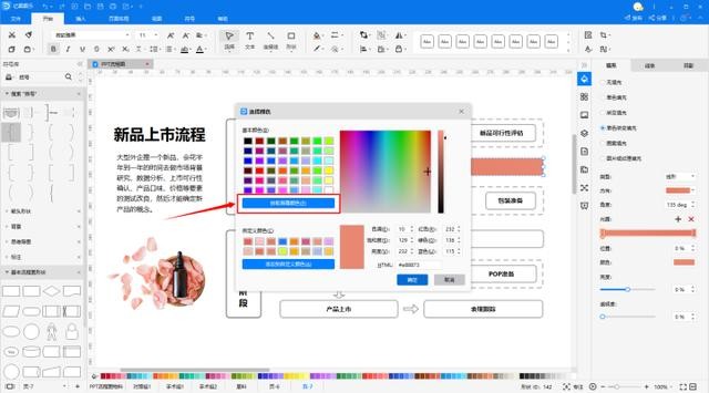 ppt怎么做流程图_ppt流程图怎么制作 图19 ppt怎么做流程图_ppt流程图怎么制作 图19