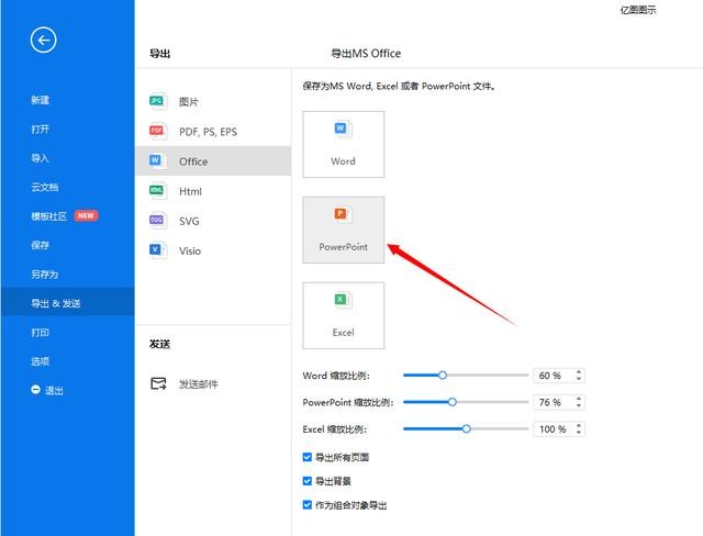 ppt怎么做流程图_ppt流程图怎么制作 图21 ppt怎么做流程图_ppt流程图怎么制作 图21