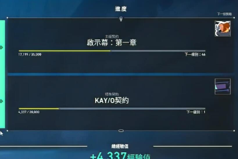 无畏契约怎么解锁英雄 图5