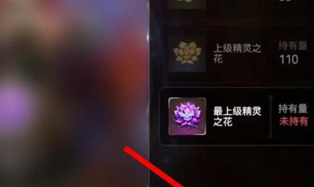 第七史诗最上级精灵之花怎么合成 图3