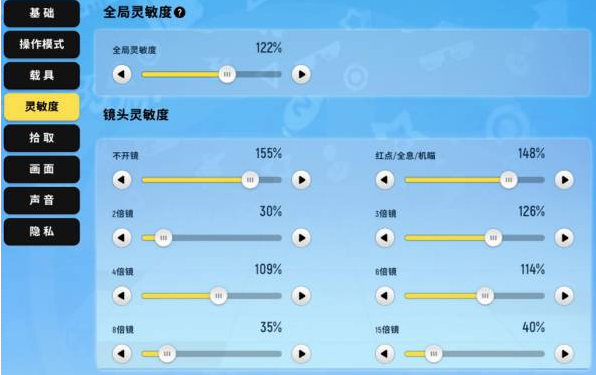 香肠派对灵敏度怎么调最稳 图1 香肠派对灵敏度怎么调最稳 图1