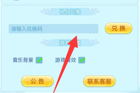 魔神契约礼包兑换码汇总 图3 魔神契约礼包兑换码汇总 图3