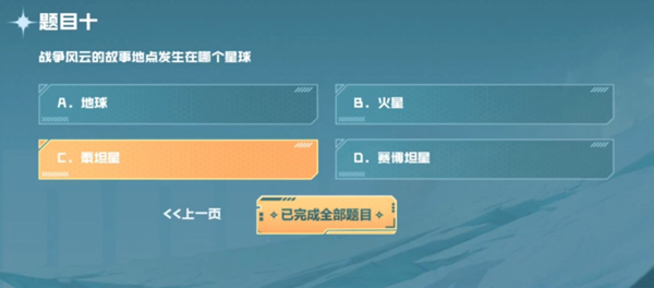 cf手游战垒驾照考试答案 图10 cf手游战垒驾照考试答案 图10