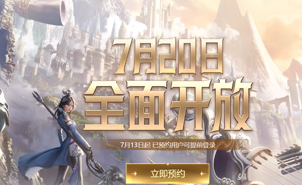 命运方舟预约活动在哪 图1