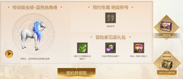 命运方舟预约活动在哪 图2