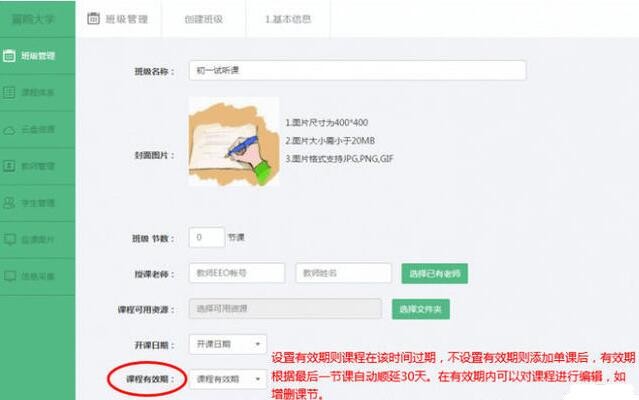 classin在线教室怎么导入文档 图8 classin在线教室怎么导入文档 图8