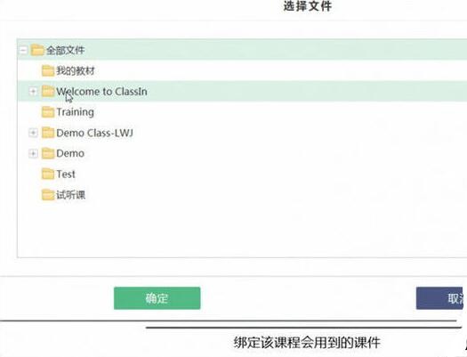 classin在线教室怎么导入文档 图10 classin在线教室怎么导入文档 图10
