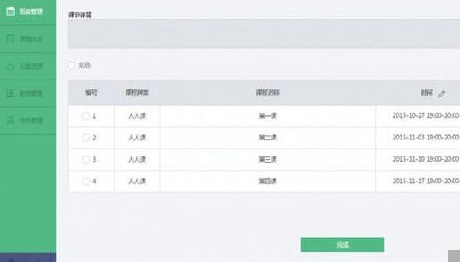 classin在线教室怎么导入文档 图14 classin在线教室怎么导入文档 图14