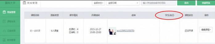 classin在线教室怎么导入文档 图15 classin在线教室怎么导入文档 图15