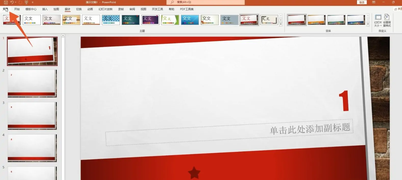 ppt怎么打印成一页6个_ppt打印怎么一页打多个 图2
