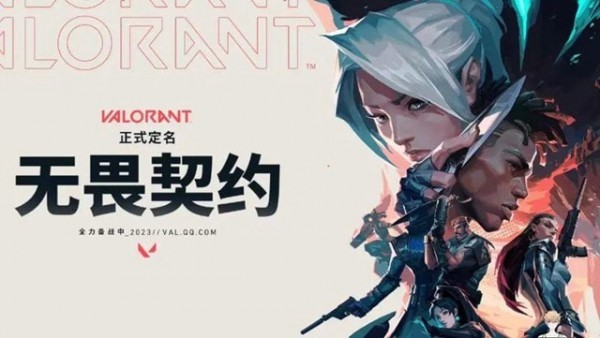 无畏契约准星代码网站在哪 图1 无畏契约准星代码网站在哪 图1