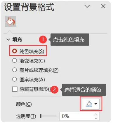 ppt怎么设置背景图片_ppt怎么换背景图片 图2 ppt怎么设置背景图片_ppt怎么换背景图片 图2