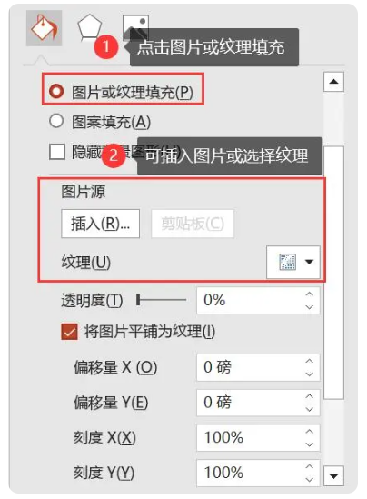 ppt怎么设置背景图片_ppt怎么换背景图片 图5 ppt怎么设置背景图片_ppt怎么换背景图片 图5