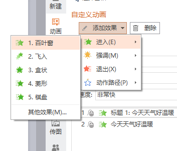 ppt怎么设置点一下出来一个 图5 ppt怎么设置点一下出来一个 图5