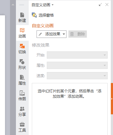 ppt怎么设置点一下出来一个 图4 ppt怎么设置点一下出来一个 图4