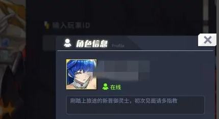 命运方舟怎么加好友 图3
