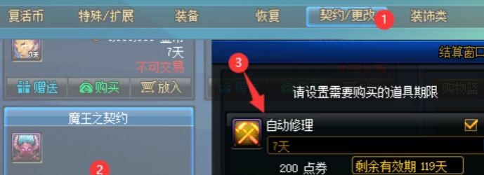 DNF欢乐代币券能买什么 图2 DNF欢乐代币券能买什么 图2