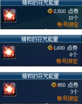 DNF欢乐代币券能买什么 图4 DNF欢乐代币券能买什么 图4