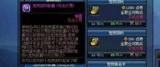 DNF欢乐代币券怎么换成金币 图2 DNF欢乐代币券怎么换成金币 图2