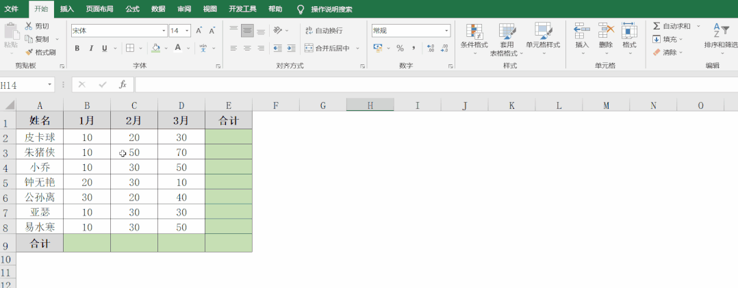 excel求和怎么操作_excel求和公式怎么输入 图3 excel求和怎么操作_excel求和公式怎么输入 图3