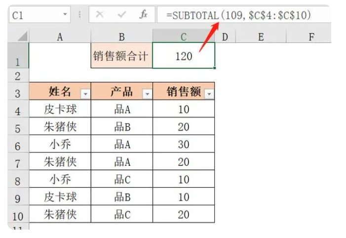 excel求和怎么操作_excel求和公式怎么输入 图9 excel求和怎么操作_excel求和公式怎么输入 图9