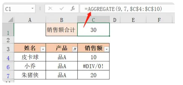 excel求和怎么操作_excel求和公式怎么输入 图12 excel求和怎么操作_excel求和公式怎么输入 图12