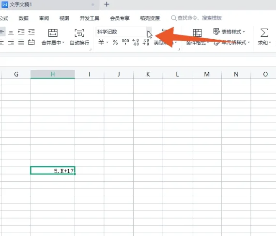 excel表格数字怎么变成正常数字_excel表格数字乱码怎么恢复正常 图3 excel表格数字怎么变成正常数字_excel表格数字乱码怎么恢复正常 图3