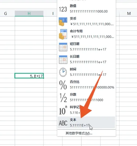 excel表格数字怎么变成正常数字_excel表格数字乱码怎么恢复正常 图4 excel表格数字怎么变成正常数字_excel表格数字乱码怎么恢复正常 图4