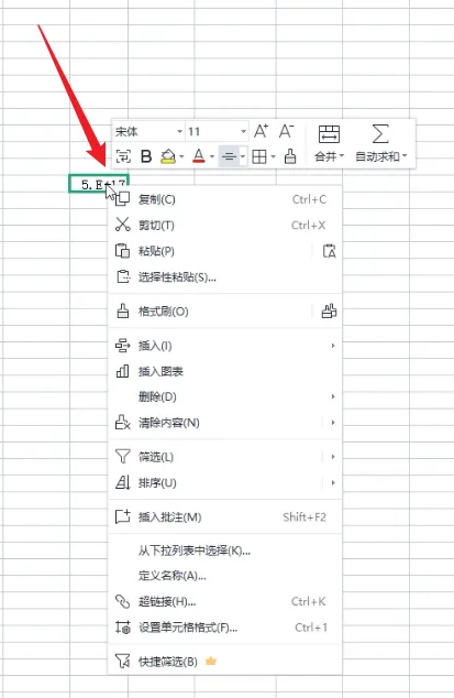 excel表格数字怎么变成正常数字_excel表格数字乱码怎么恢复正常 图8 excel表格数字怎么变成正常数字_excel表格数字乱码怎么恢复正常 图8
