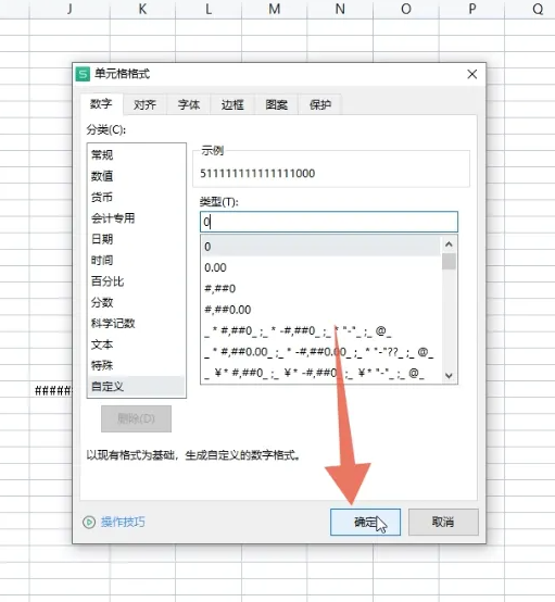 excel表格数字怎么变成正常数字_excel表格数字乱码怎么恢复正常 图10 excel表格数字怎么变成正常数字_excel表格数字乱码怎么恢复正常 图10