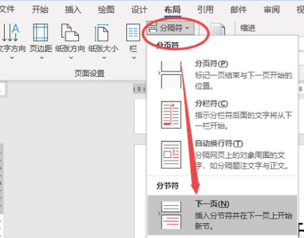 word页码怎么从指定页开始设置_word页码从第三页开始为1怎么设置 图3