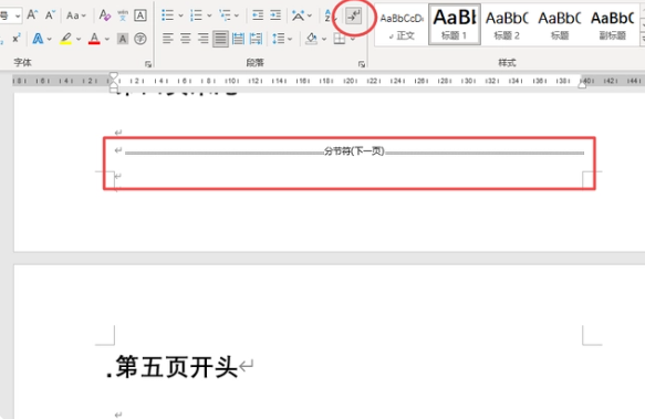 word页码怎么从指定页开始设置_word页码从第三页开始为1怎么设置 图4