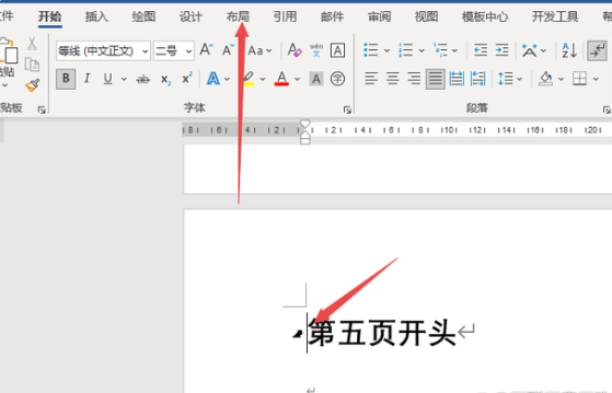word页码怎么从指定页开始设置_word页码从第三页开始为1怎么设置 图2