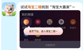 淘宝大赢家每日一猜怎么进去 图2