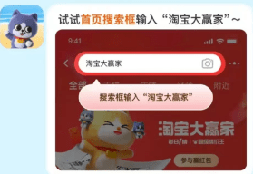 淘宝大赢家每日一猜怎么进去 图3