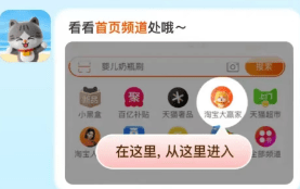 淘宝大赢家每日一猜怎么进去 图4