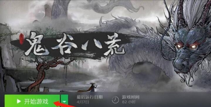 鬼谷八荒昆仑神木在哪 图2